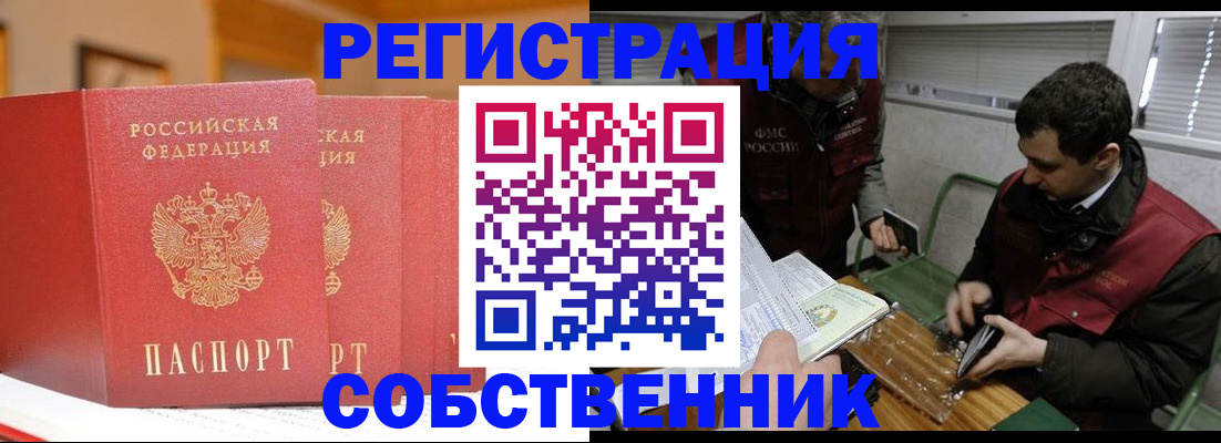прописка для военкомата в Тюкалинске