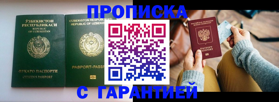 прописка от собственника в Тюкалинске