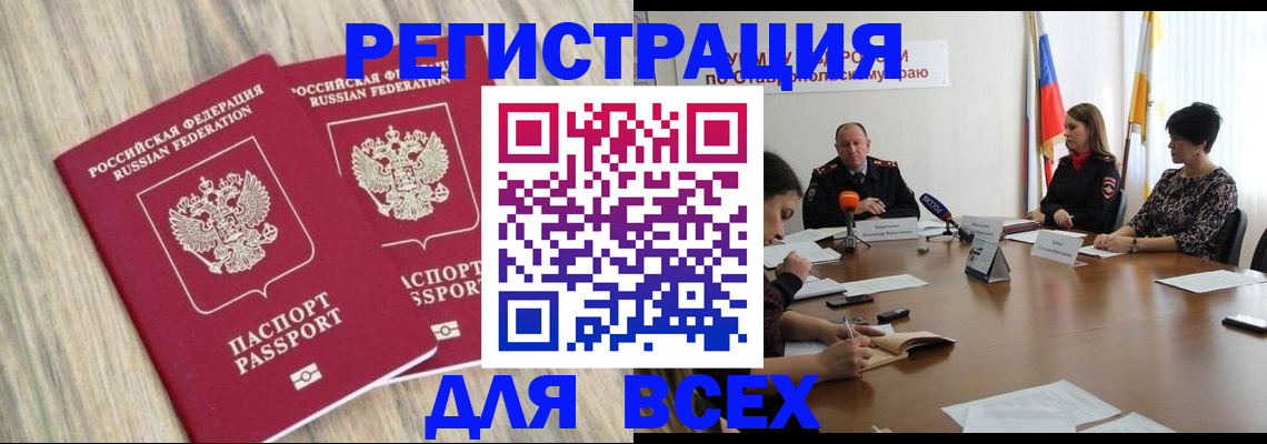 прописка гарантия в Тюкалинске